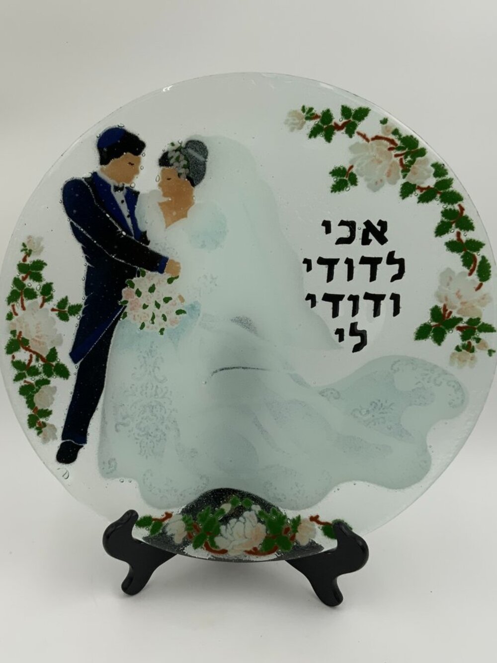 Share Signed Peggy Karr Fused Art Glass Bride \ Groom Jewish Chatunah Wedding